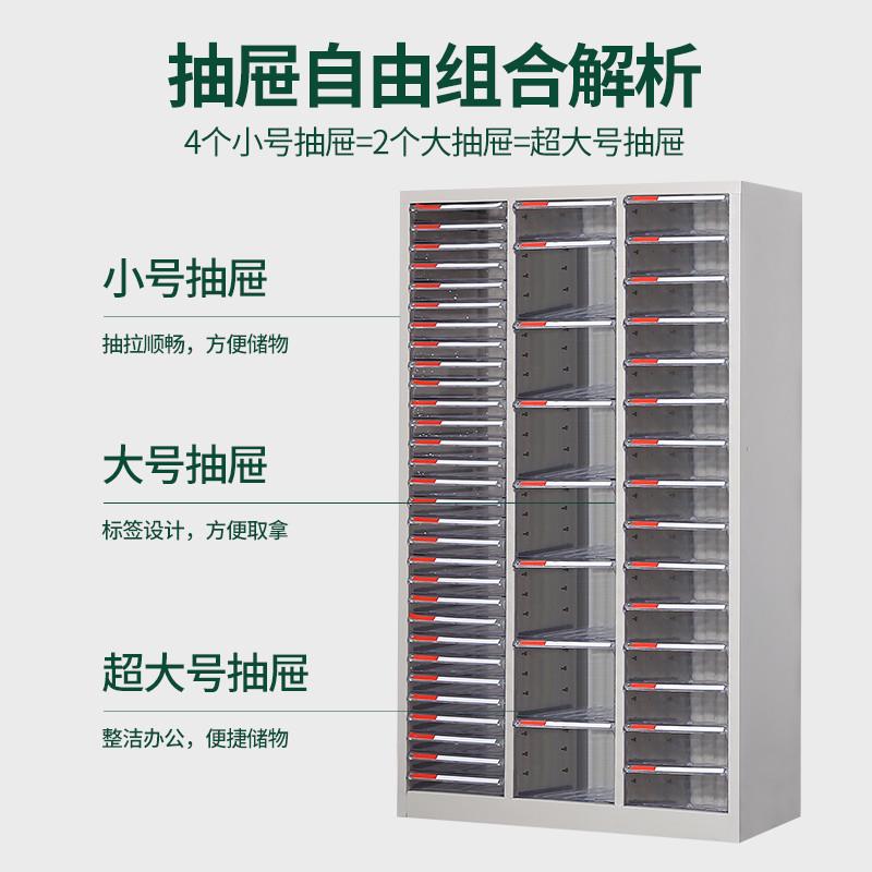 热销a4文件柜收纳柜多抽零件资料档案柜票具材料整理柜A4抽屉式存