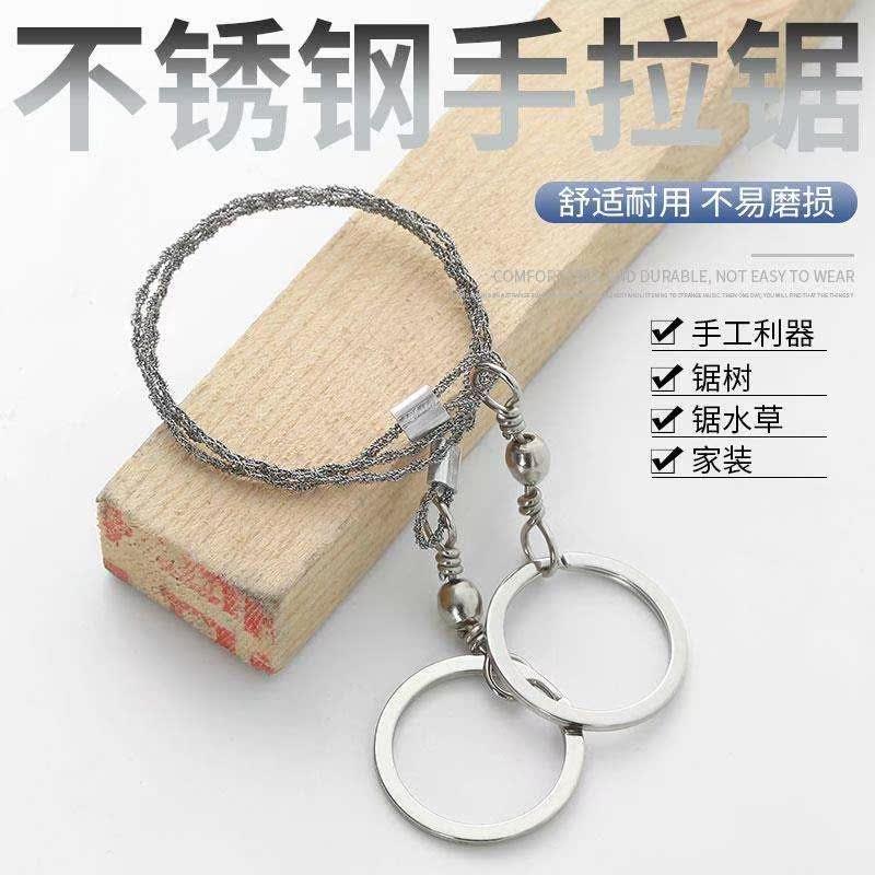 热销手拉不锈钢线锯条pvc手用水管万能钢丝绳锯树神器软超细切割
