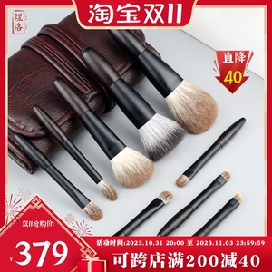 煜洛9支mini迷你雪狐毛化妆刷套装点彩腮红眼影刷散粉刷旅行便携