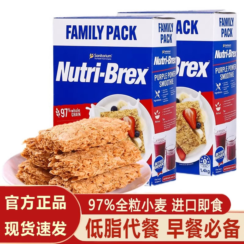 澳洲进口欣善怡麦片全麦饼干脆燕麦奶块减无糖精低脂代餐早餐即食