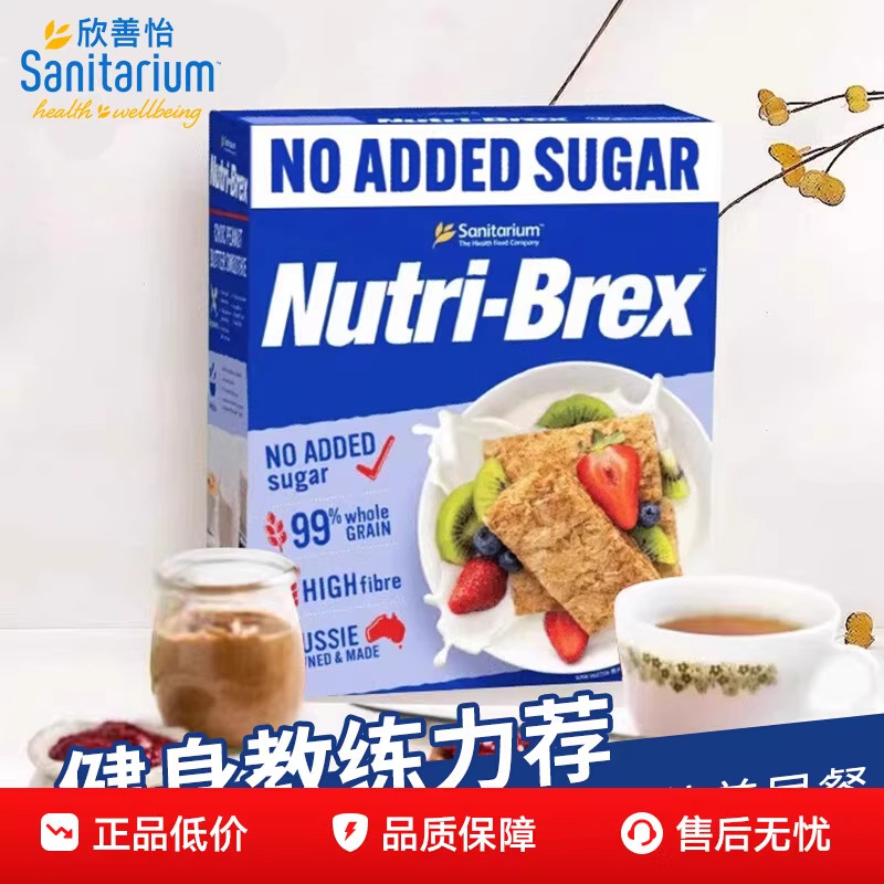 欣善怡麦片1.12kg盒澳洲进口全麦脆代餐低脂健身早餐零食0蔗糖,咖啡/麦片/冲饮,多谷物麦片,淘宝优惠券,粉丝福利购,淘宝优惠卷