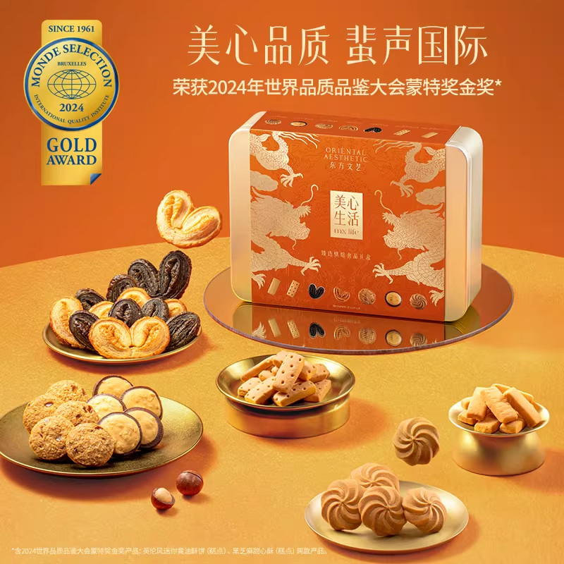 美心生活曲奇鸡蛋卷礼盒装中国香港特产休闲零食饼干过年送礼团购,零食/坚果/特产,蛋卷,淘宝优惠券,粉丝福利购,淘宝优惠卷