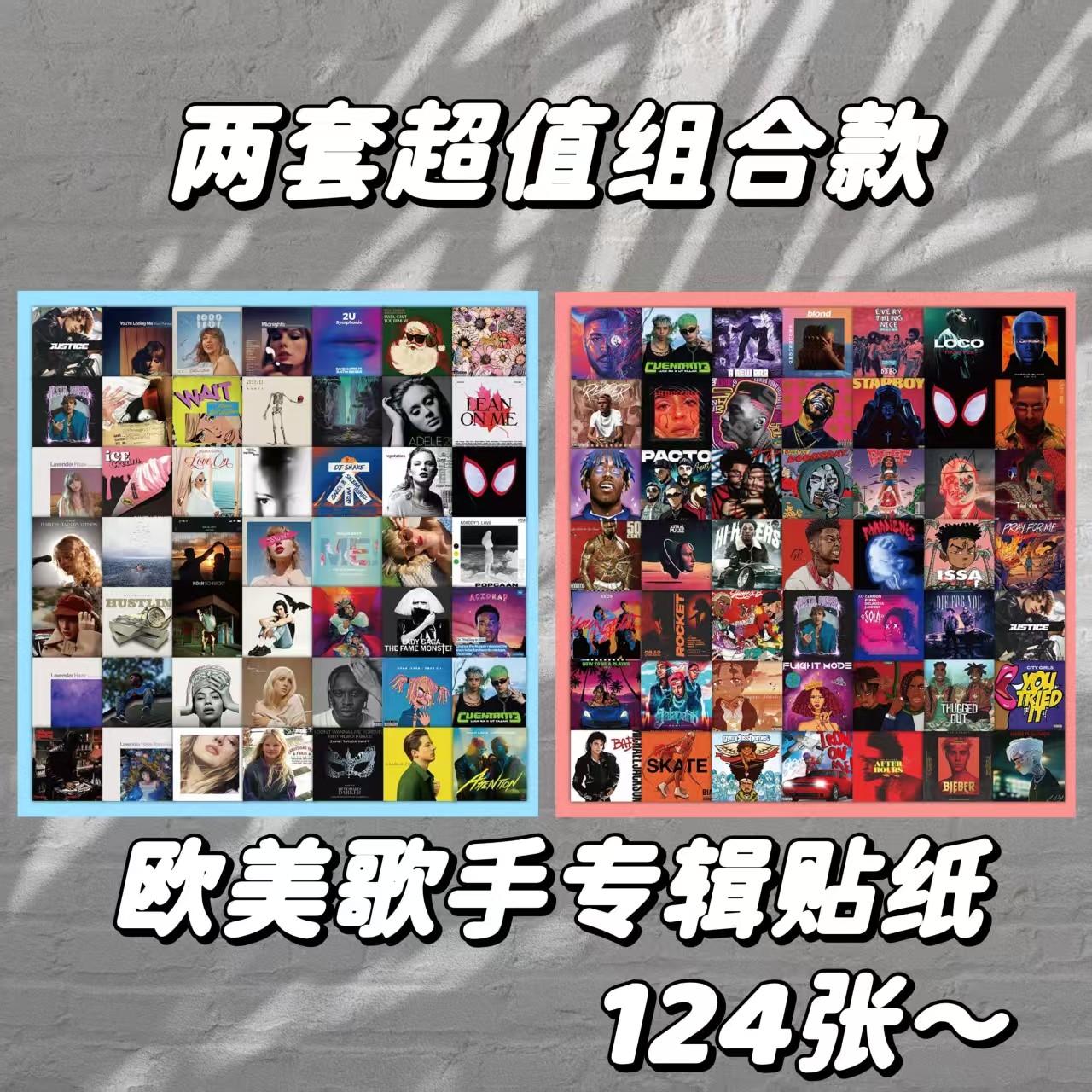 124张欧美歌手专辑封面贴纸创意潮流精美周边贴画diy桌面手机壳