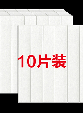 九重梦卧室客厅墙裙自带背胶