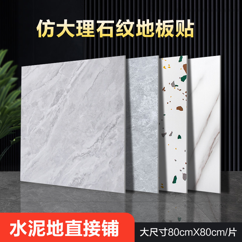 地板贴自粘pvc地板革家用加厚耐磨防水泥地直接铺仿瓷砖石塑铺垫