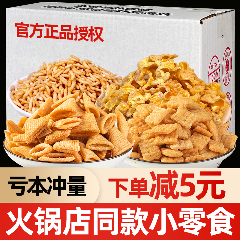 火锅店同款小零食锅巴