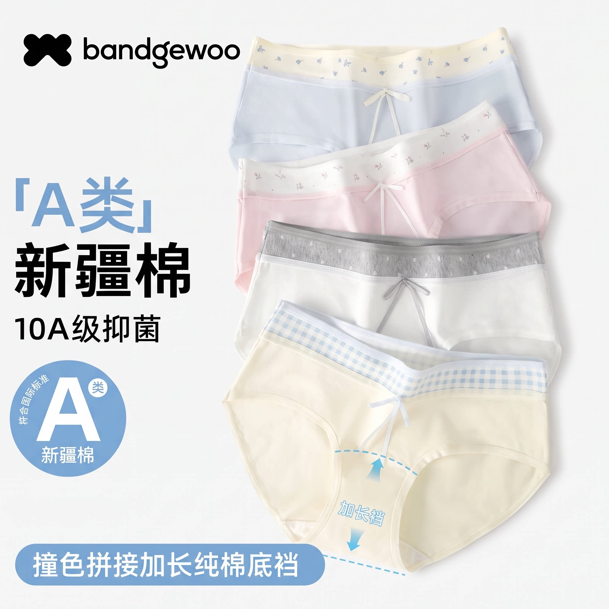阪织屋内裤女生纯棉2026新款10A抑菌加长裆蝴蝶结拼接少女三角裤 接三实拍商品图