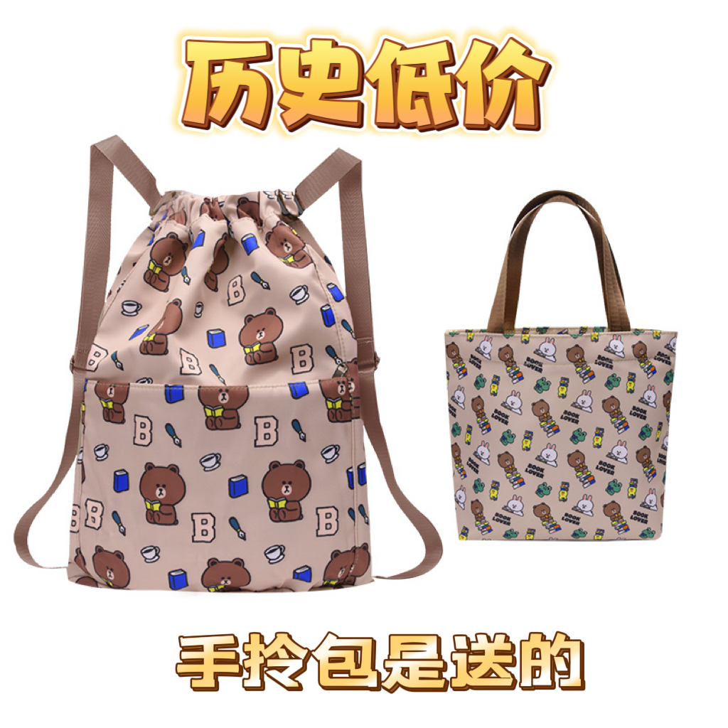 【赠手提包】牛津布防水抽绳双肩包联名款布朗熊男女同款外出书包
