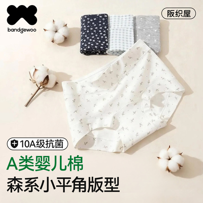 阪织屋平角内裤女纯棉2026新款抗菌加长档女士无痕碎花小四角短裤