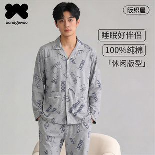 阪织屋26新款睡衣男春秋优质纯棉长袖软糯透气亲肤家居服套装男士