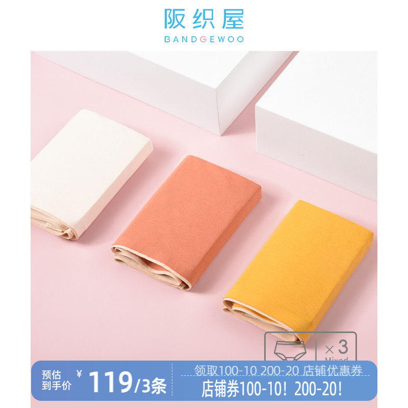 3条装阪织屋孕妇内裤大码怀孕初期中晚期低腰托腹透气薄款三角裤