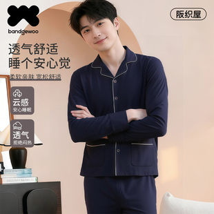 阪织屋26新款睡衣男春秋优质纯棉长袖软糯透气亲肤家居服套装男士
