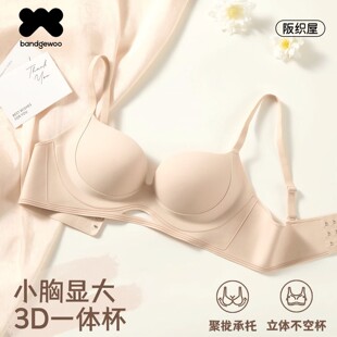 阪织屋无痕内衣聚拢承托小胸显大防下垂舒适贴肤无钢圈文胸胸罩