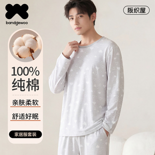 阪织屋阪织屋100%纯棉亲肤柔软26新款睡衣男长袖家居服套装男士