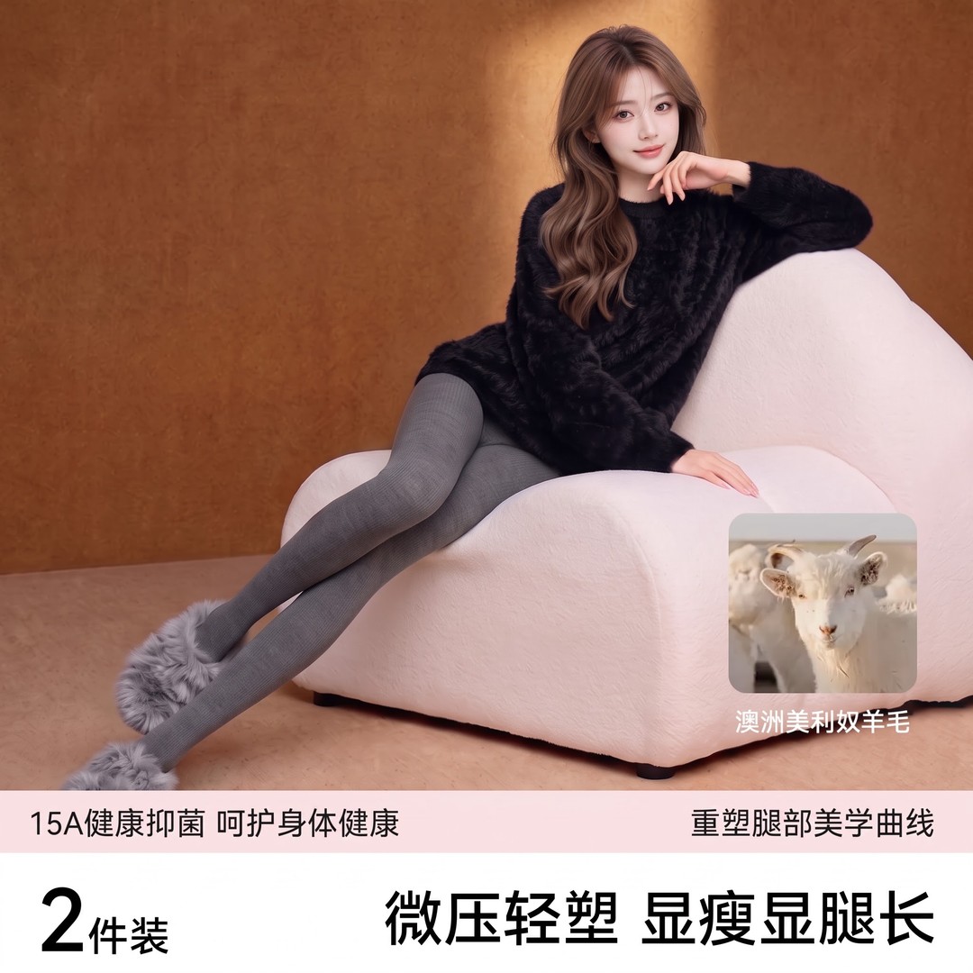 阪织屋羊毛绒加厚显瘦保暖连裤袜