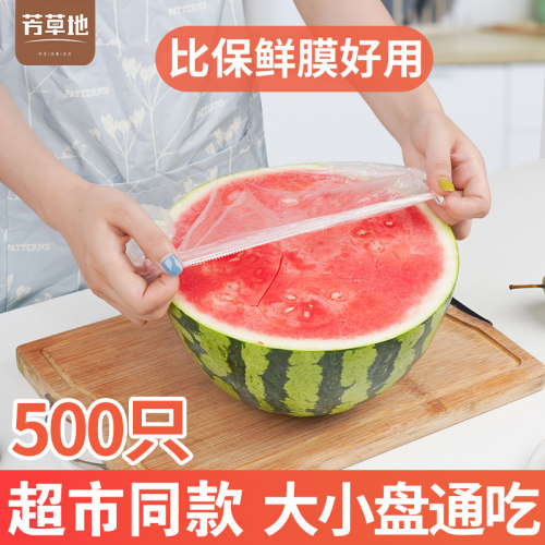 芳草地保鲜膜套食品级带松紧口袋