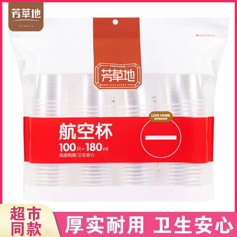 芳草地一次性杯子透明塑料杯加厚180ML航空杯家用饮茶水杯 餐饮具 塑杯 原图主图