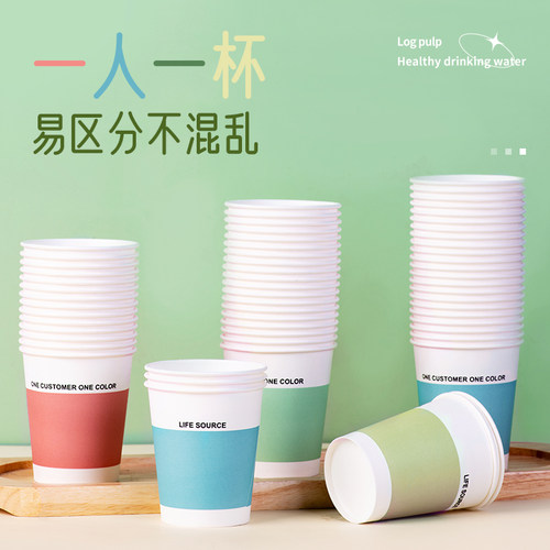 芳草地100只加厚四色纸杯