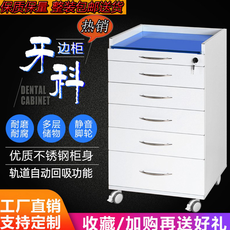 牙科移动口腔组合边柜诊所医疗展示工作台护士小推车收纳专用柜子,美容美体仪器,口腔护理设备礼盒,淘宝优惠券,粉丝福利购,淘宝优惠卷