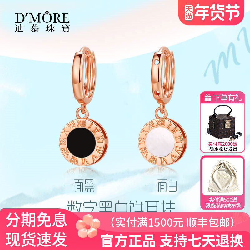 18K金镶嵌黑玛瑙白贝母数字罗马刻字圆饼耳环耳坠轻奢送女友