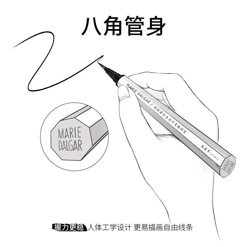 【专柜正品】玛丽黛佳自由纤变眼线笔1g