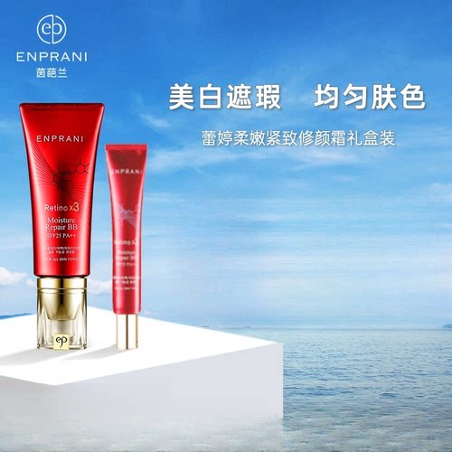 【韩国专柜】茵葩兰蕾婷柔皙紧致修颜霜礼盒40ml