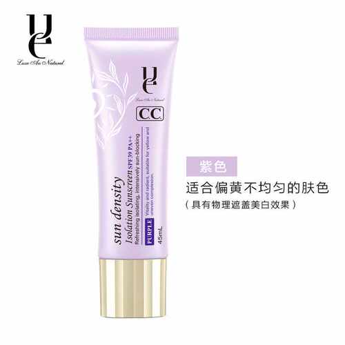【专柜正品】佑依艳阳密度防晒霜（紫色）45ml