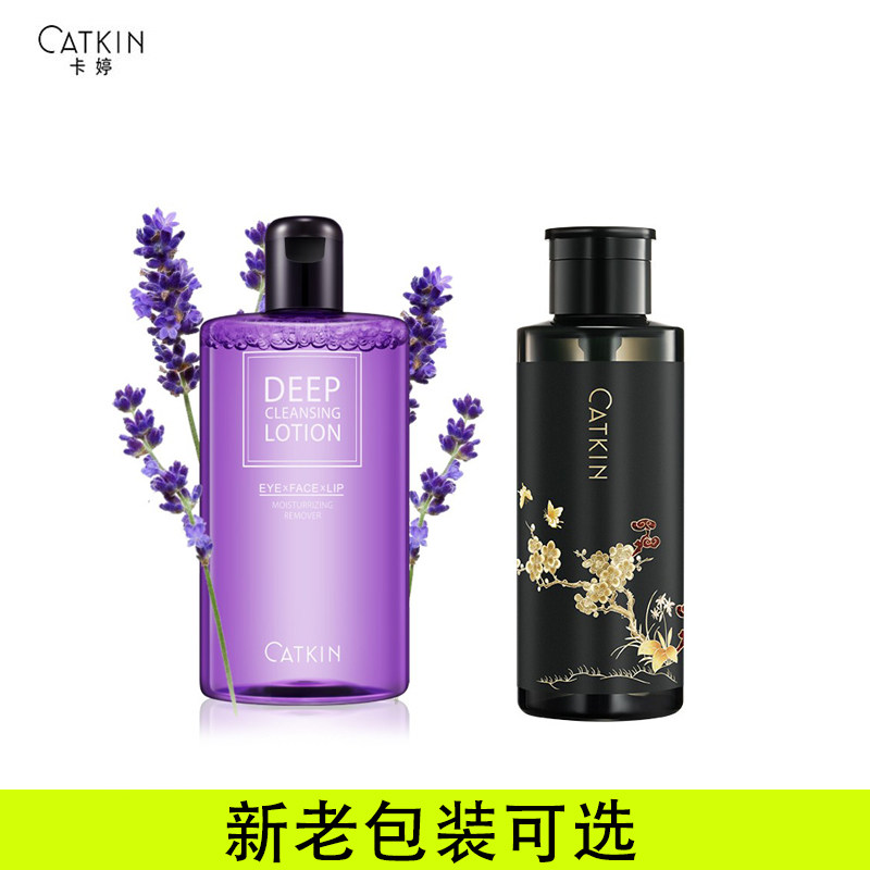 卡婷深层大瓶装敏感肌肤卸妆水