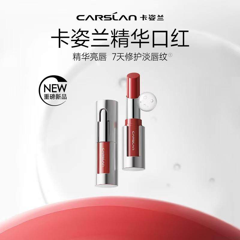 【专柜正品】卡姿兰柔润嘟透精华口红
