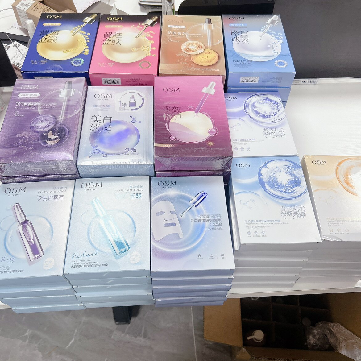 【专柜直发】欧诗漫面膜组合补水贴片面膜