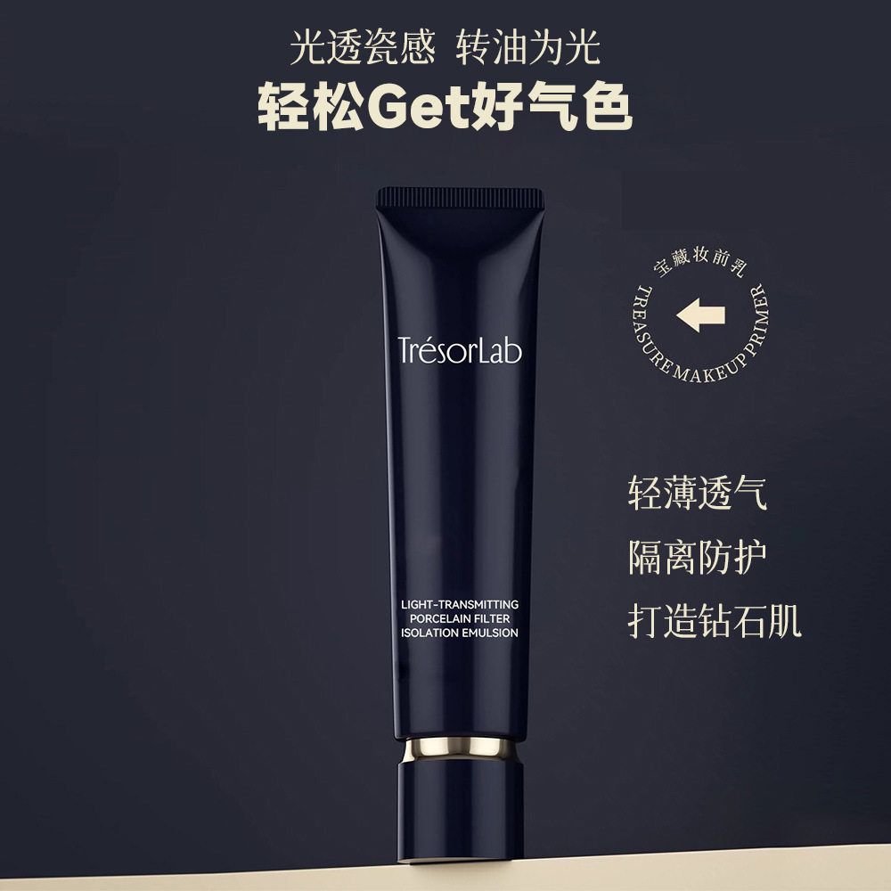 缇妍社光透瓷感滤镜隔离乳40g防护水润打底不卡粉干皮油皮养肤,彩妆/香水/美妆工具,粉底液/膏,淘宝优惠券,粉丝福利购,淘宝优惠卷