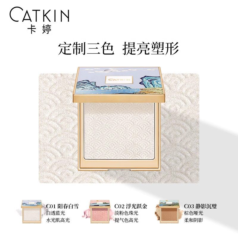 卡婷长相思西江月修容盘高光提亮遮瑕侧脸阴影鼻影一体修颜粉饼
