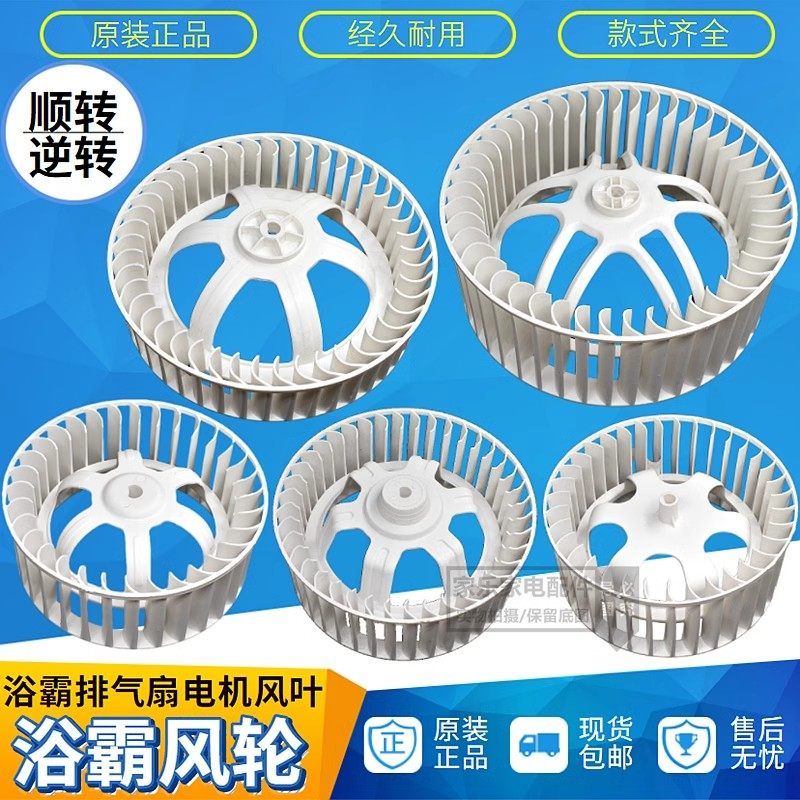 吊顶吹风换气配件排气换气扇排风扇电机风轮集成浴霸风扇风叶叶轮,生活电器,其他生活家电配件,淘宝优惠券,粉丝福利购,淘宝优惠卷