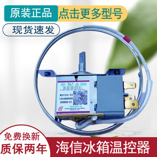 适用海信容声冰箱温控器开关原装 机械旋钮温控器冰柜通用WDFE32F