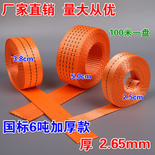 加厚捆绑带拉紧器紧固带飞机带宽扁带绳货车刹车绳货物捆绑带耐磨