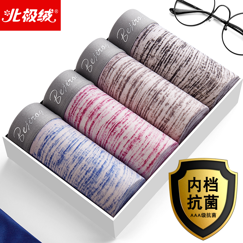 北极绒4条男士内裤男平角裤抗菌薄款透气夏季男生底裤头四角裤衩