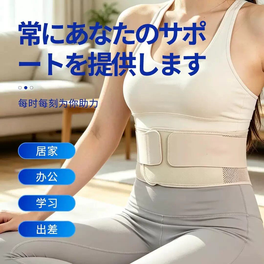 日本订单薄款透气隐形塑腰束带