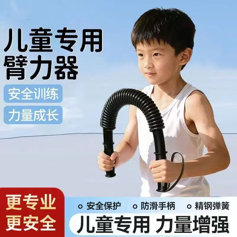 小学生居家上肢臂力训练棒