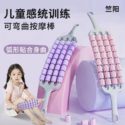 【四排滚轮】可弯曲按摩棒
