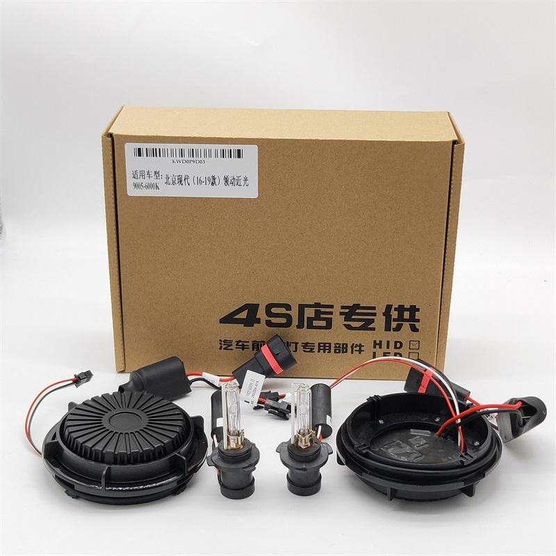 金华达DAX35DKE领动IX35朗动胜达HIR2H79005一体化氙气灯泡安定器