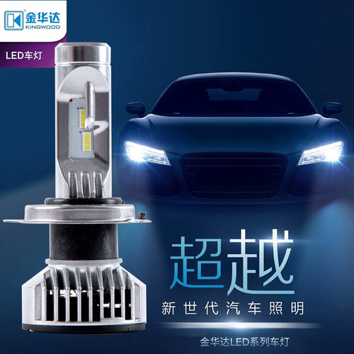 金华达LED灯威驰FSled汽车大灯灯泡h412v飞度改装超亮6000K超白光