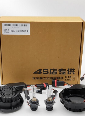 金华达DAX35DKE自由光KD2HIR2进口指南者H9一体化氙气灯泡安定器