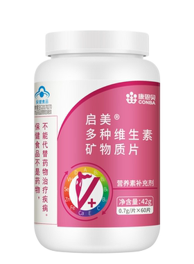【买1送1】康恩贝复合多种维生素