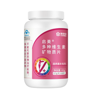 康恩贝女士多种维生素矿物质钙片VC复合B族叶酸铁锌硒复合维生素