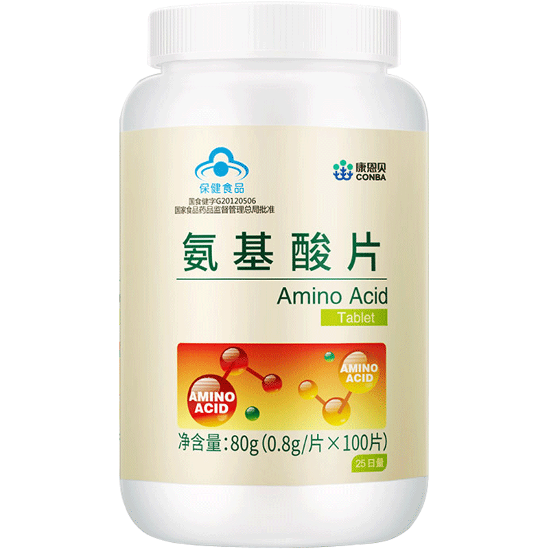 康恩貝增強(qiáng)免疫力氨基酸片成年人中老年增強(qiáng)體質(zhì)提高免疫力氨基酸