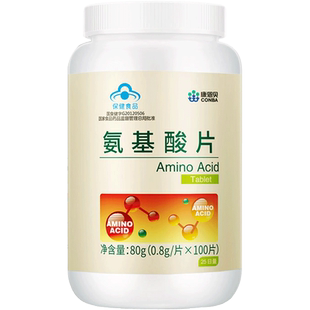 康恩贝增强免疫力氨基酸片成年人中老年增强体质提高免疫力氨基酸