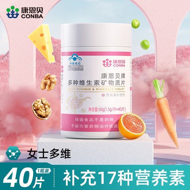 康恩贝女士多种维生素矿物质钙片VC复合B族叶酸铁锌硒复合维生素