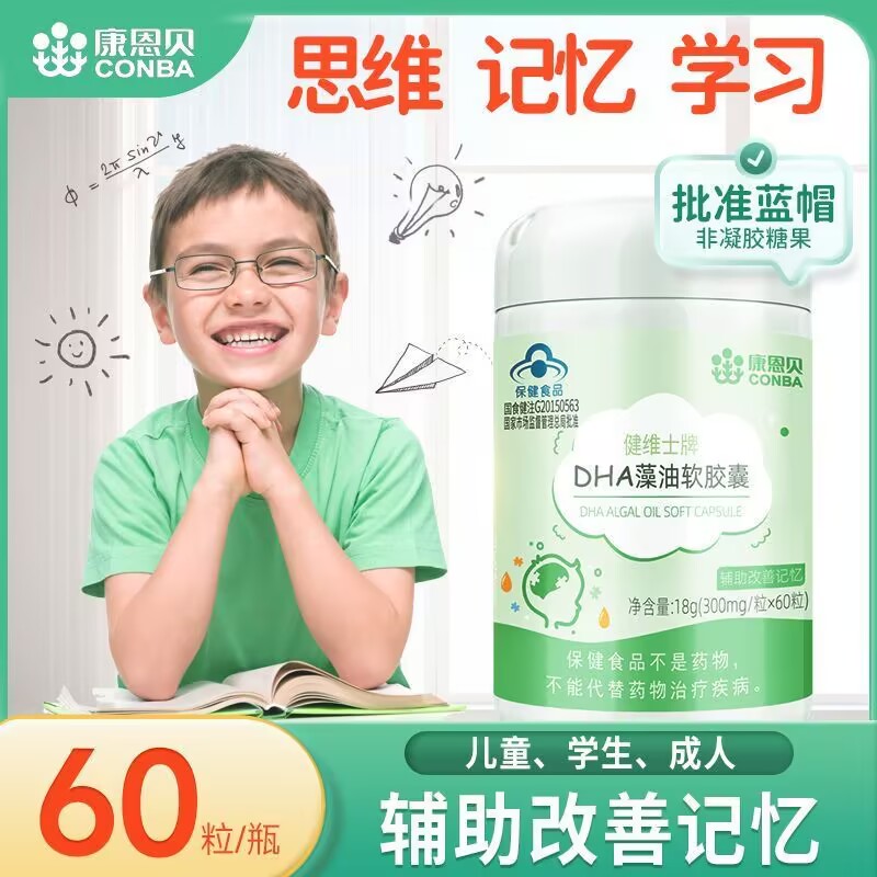 螺旋藻/藻类提取物