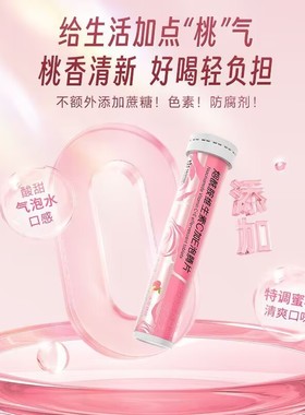 康恩贝维生素C泡腾片烟酰胺VC维C复合多种维生素VEVB成人固体饮料