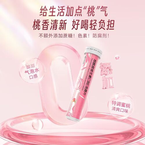 康恩贝成人维生素C泡腾片烟酰胺